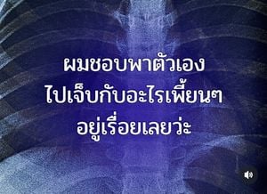 รูปภาพที่โพสต์โดย อยากโดนเย็ดด