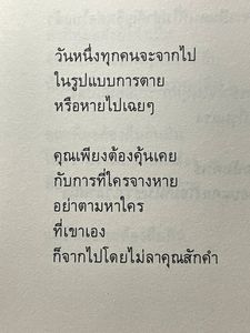 Image posted by 😂ใจดีกับฉันหน่อย🤣