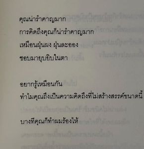 รูปภาพที่โพสต์โดย ✿˘