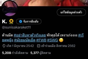 รูปภาพที่โพสต์โดย 18 (อ่านโปรไฟล์ ทักในทวิตได้นะ)
