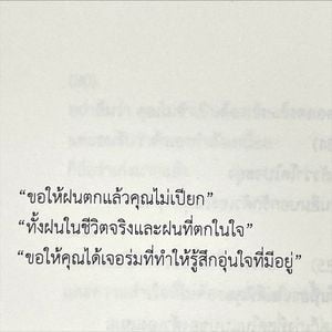 รูปภาพที่โพสต์โดย เอมสะมีอ๊อง⛈️