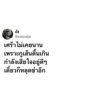 รูปภาพที่โพสต์โดย เอมสะมีอ๊อง⛈️