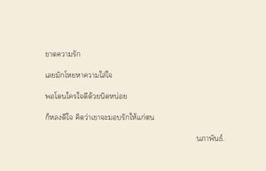 รูปภาพที่โพสต์โดย ไม่นัด ไม่คุย18+ รำคาญ