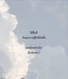 รูปภาพที่โพสต์โดย เพื่อนคุย🌻