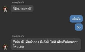 Image posted by เลิกเล่นแล้ว😛