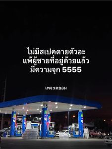 รูปภาพที่โพสต์โดย คุยด้วยได้มั้ยคะ