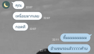 Image posted by . ʝʍ .🐶 อย่ามายุ่ง!!!