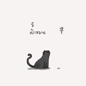 รูปภาพที่โพสต์โดย !