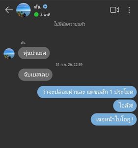 รูปภาพที่โพสต์โดย ครูแนน อ่านโปร!