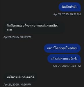 รูปภาพที่โพสต์โดย แกล้งมาซอยหน่อยยย🤭