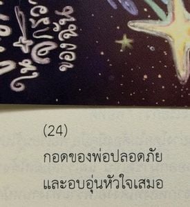 รูปภาพที่โพสต์โดย Willow
