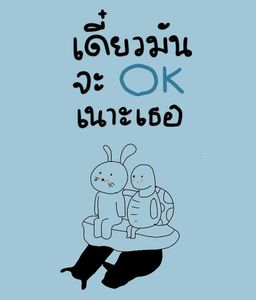 รูปภาพที่โพสต์โดย 🧧RenT.Relaxx☺️
