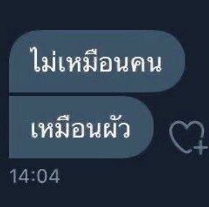 Image posted by ผู้ถูกเลือกให้ปวดหลัง🔥