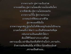 Image posted by คล้ายจะจางหาย