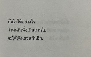 รูปภาพที่โพสต์โดย คล้ายจะจางหาย