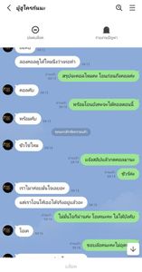 รูปภาพที่โพสต์โดย เอาไว้ประจานคนโง่ ไม่เล่นแล้วแอคเก่า.