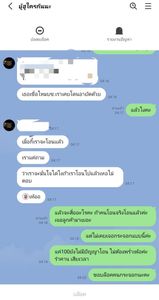 รูปภาพที่โพสต์โดย เอาไว้ประจานคนโง่ ไม่เล่นแล้วแอคเก่า.