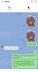 รูปภาพที่โพสต์โดย เอาไว้ประจานคนโง่ ไม่เล่นแล้วแอคเก่า.