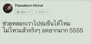 Image posted by สาว2มีมีงูให้ตอกรูเสวๆฟรี