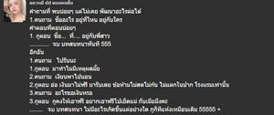 รูปภาพที่โพสต์โดย ใครทักเงี่ยนบล็อคหมด