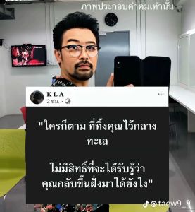 Image posted by ใครสักคน