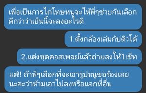 รูปภาพที่โพสต์โดย นู๋นะโมไง เน็ตจะหมด