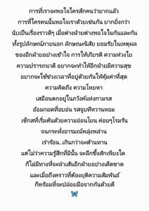 รูปภาพที่โพสต์โดย FWB 🦋