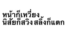 รูปภาพที่โพสต์โดย ˃͈◡˂͈