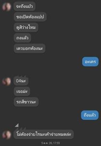 Image posted by ชายแท้ หาค่าขนมฮะ