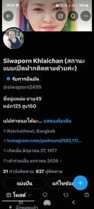 Image posted by 📕อ่านก่อนทักค่ะ↘️หาแฟนซัพพอร์ตค่าใช้จ่าย↙️🚫ไม่รักสนุก 🚫💰สาวอ้วน125โล 💎