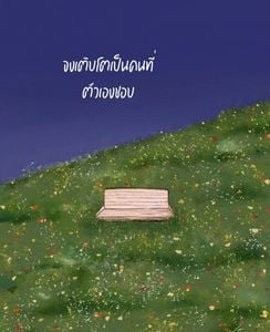 รูปภาพที่โพสต์โดย 💚