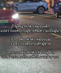 Image posted by ไม่หื่น ไม่อินกับใคร ไม่ต้องทักก็ได้