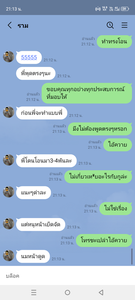รูปภาพที่โพสต์โดย คอลเสียวเทสได้คะ