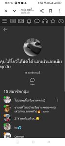 Image posted by ไอ่ปอหมูดื้อ(รับงาน+คลอ)