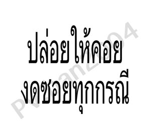 Image posted by Tangmo21
