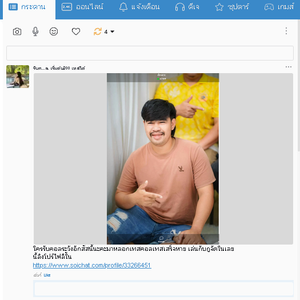 Image posted by คอลหาเงินเรียน