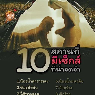แชท หาเพื่อนคุย, โสด
