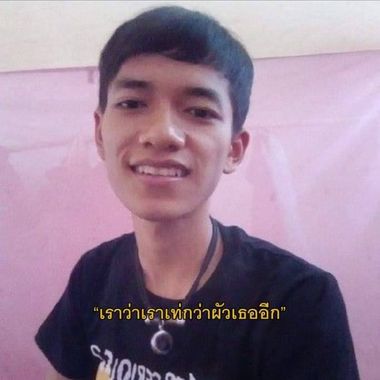 แชท หาแฟน, หาเพื่อนคุย  ที่อยู่  อุบลราชธานี