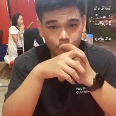 แชท หาเพื่อนคุย ที่อยู่ ระยอง