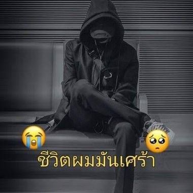 แชท หาแฟน, หาเพื่อนคุย 