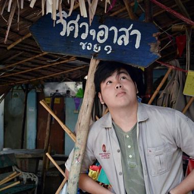 แชท หาแฟน, หาเพื่อนคุย  ที่อยู่ กรุงเทพมหานคร