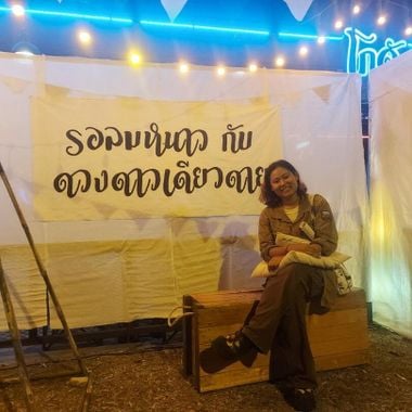แชท หาเพื่อนคุย