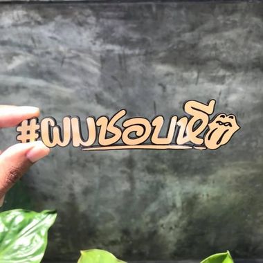 แชท หาแฟน, หาเพื่อนคุย 