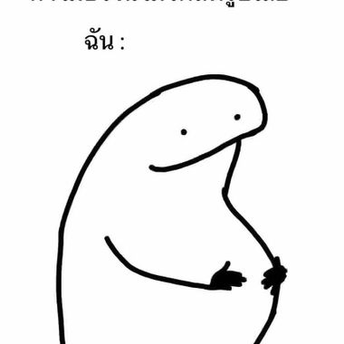 แชท หาเพื่อนคุย, หาเพื่อนเที่ยว 