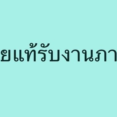 แชท หาเพื่อนคุย, หาเพื่อนเที่ยว 