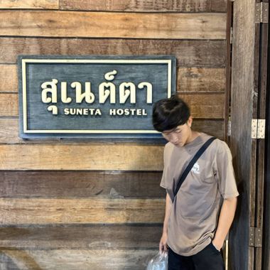 แชท โสด 