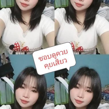 แชท หาเพื่อนคุย, หากิ๊ก