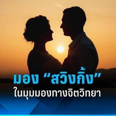 แชท หาแฟน, หาเพื่อนคุย  ที่อยู่ กรุงเทพมหานคร