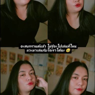 แชท หาเพื่อนคุย, หาเพื่อนเที่ยว 