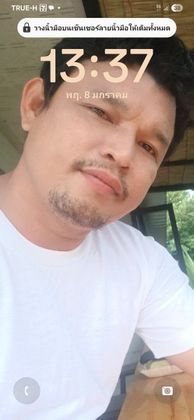 คุยกัยใครก่อไม่ได้